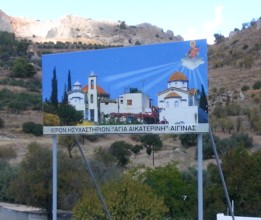 La intrarea in Biserica Sfanta Ecaterina